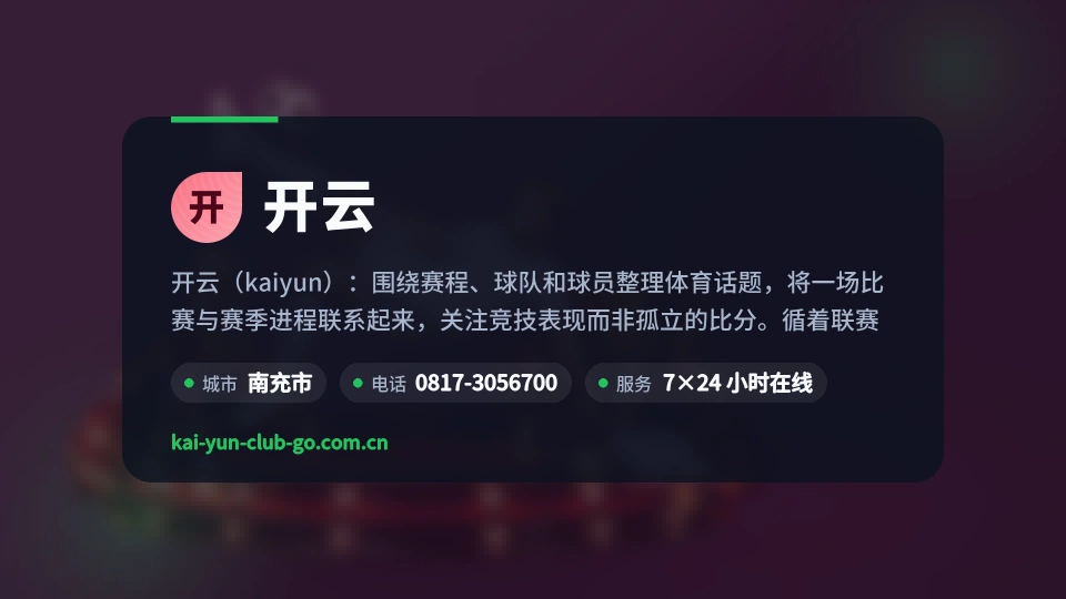遇见开云