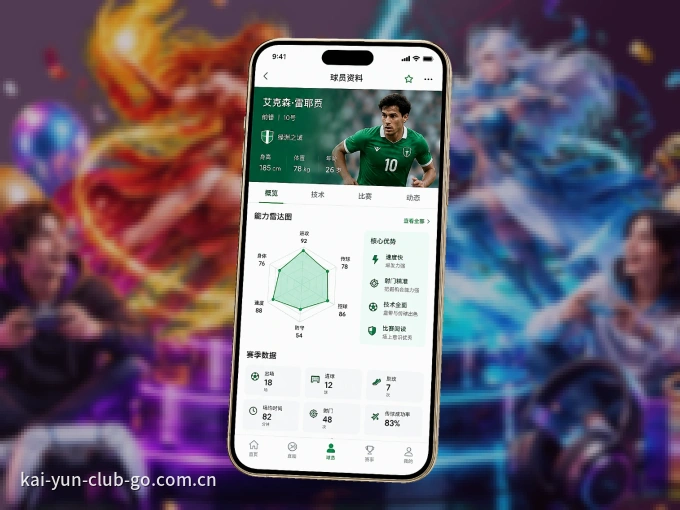 开云客户端，更省流量的掌上体育直播